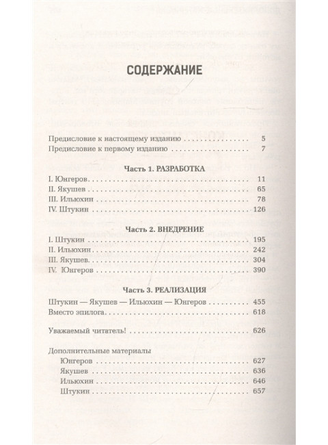 Свой-чужой. Константинов А.