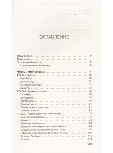 Хроники спекулянта. В поисках утраченного антиквариата. Шварцер А.М.