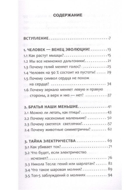 Чердак. Только физика, только хардкор!. Побединский Д.