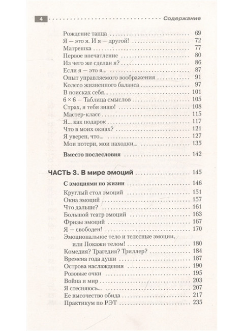 Энциклопедия игр и упражнений для любого тренинга. 3-е издание. Кипнис Михаил