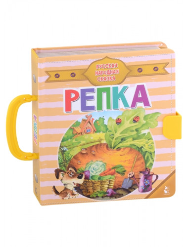 Репка. Ушинский К.Д.