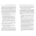 Психологическое консультирование. Кочюнас Р.