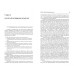 Психологическое консультирование. Кочюнас Р.