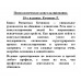 Психологическое консультирование. Кочюнас Р.