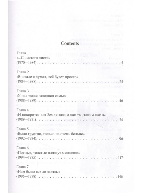 Агата Кристи. Черные сказки белой зимы. Карасюк Д.Ю.