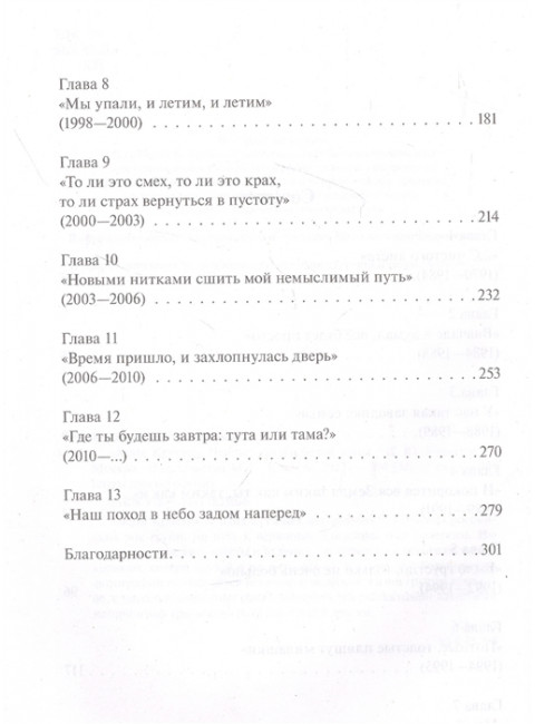Агата Кристи. Черные сказки белой зимы. Карасюк Д.Ю.