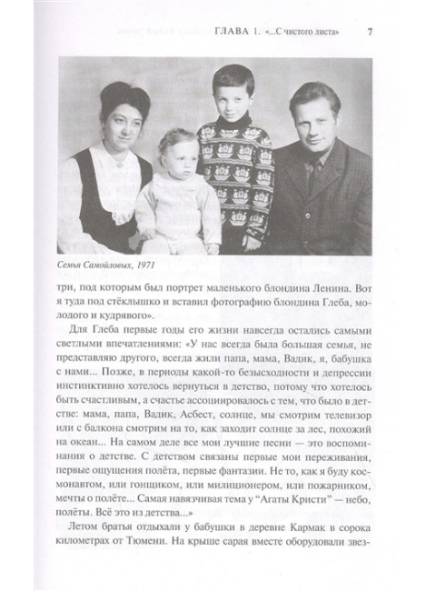 Агата Кристи. Черные сказки белой зимы. Карасюк Д.Ю.