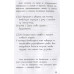 Ада Лейс ищет преступника. Каландрелли Э., Уэстон Т.