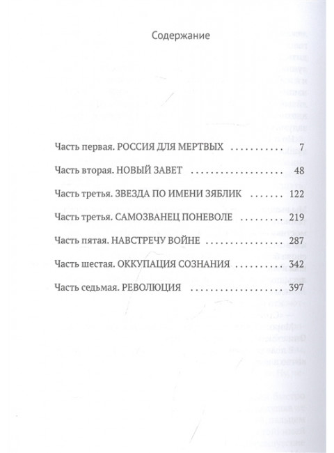 Акимуды. Ерофеев В.