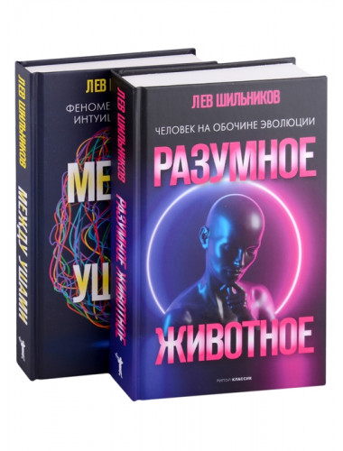 Хочу все знать. Вып. 1 (комплект из 2-х книг). Шильников Л.В.