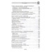Биоастрология 2.0. Современный учебник астрологии нового поколения. Андреев П.