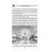 Биоастрология 2.0. Современный учебник астрологии нового поколения. Андреев П.