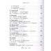 Все-все-все загадки, скороговорки, считалки, потешки, песенки для детей. Чуковский К.И., Маршак С.Я., Михалков С.В. и др.