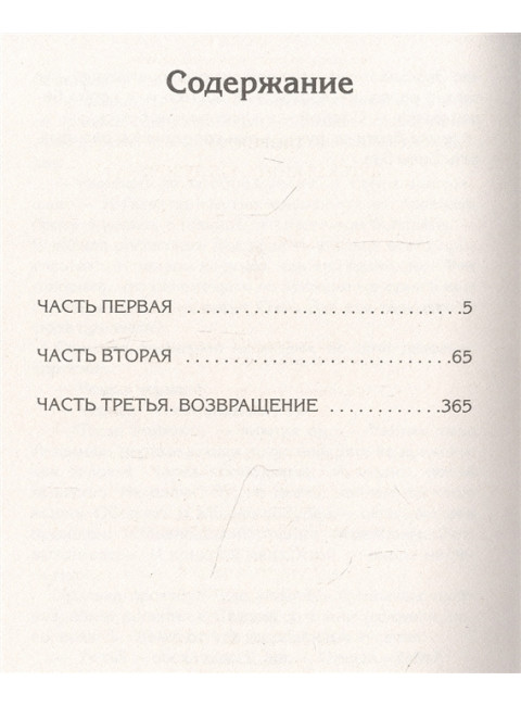 Детская книга для девочек. Му Глория