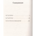 Детская книга для девочек. Му Глория