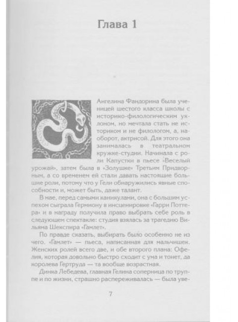 Детская книга для девочек. Му Глория