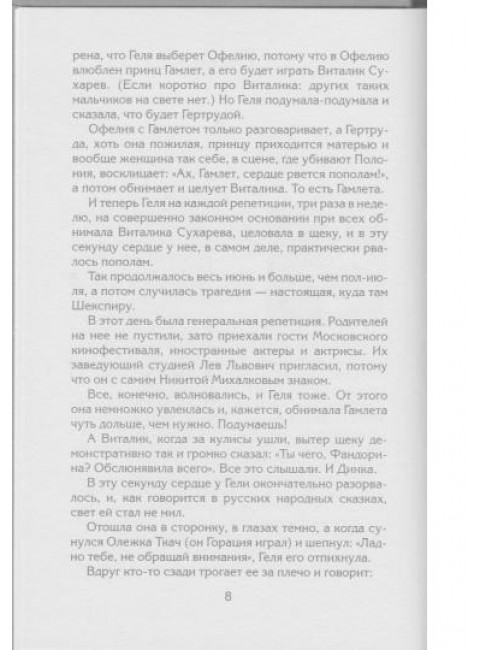 Детская книга для девочек. Му Глория