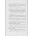 Детская книга для девочек. Му Глория