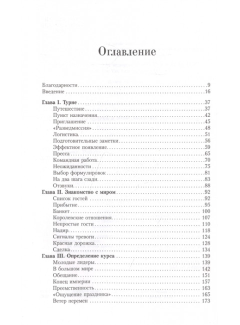Елизавета II. Королева мира. Монарх и государственный деятель. Хардман Р.