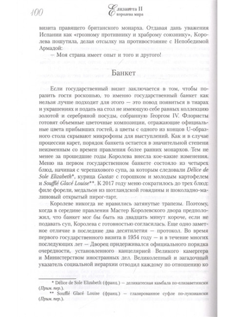 Елизавета II. Королева мира. Монарх и государственный деятель. Хардман Р.