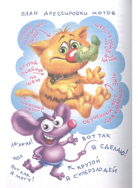 Кот да Винчи. Ограбление банки. Матюшкина К.