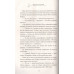 Кот Сократ. Невероятные истории. Самарский М.А.