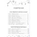 Коты-детективы. Парижские тайны. Гатти А., Морозинотто Д.