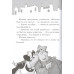 Коты-детективы. Парижские тайны. Гатти А., Морозинотто Д.