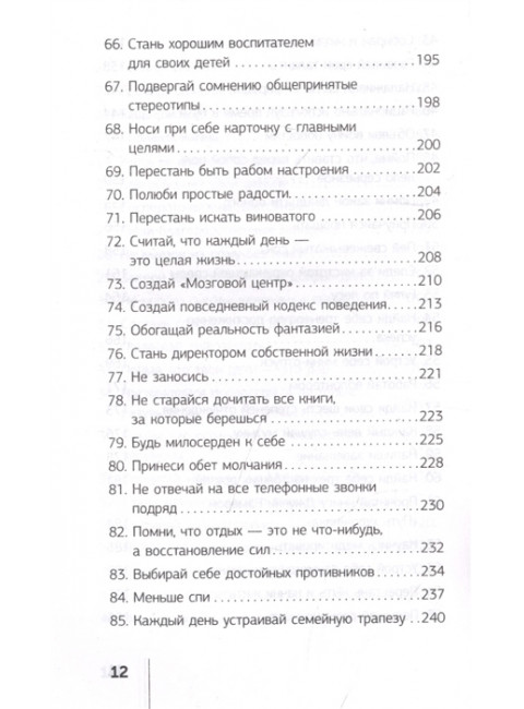 Кто заплачет, когда ты умрешь? Уроки жизни от монаха, который продал свой «феррари». Шарма Р.