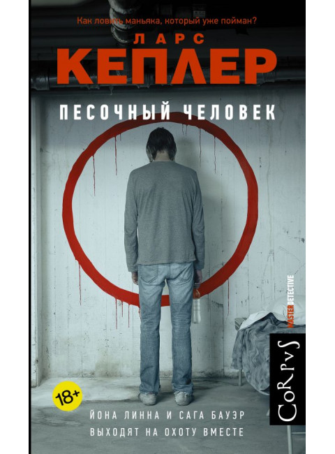 Закат либерализма: Война элиты и народа. Роберт Дрейк