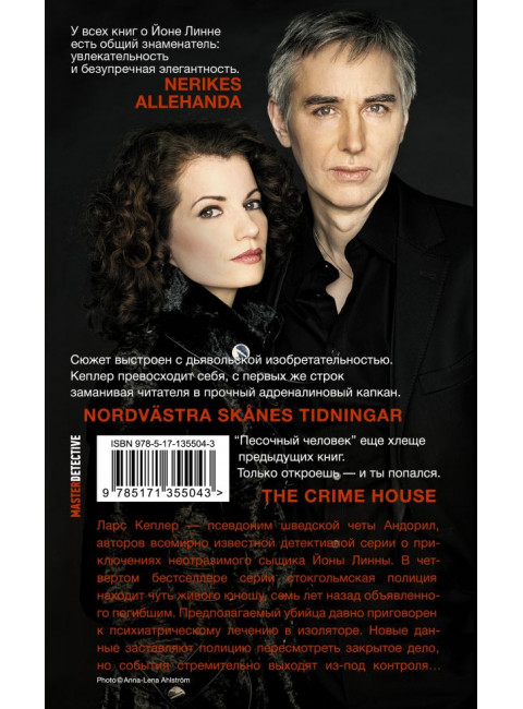 Закат либерализма: Война элиты и народа. Роберт Дрейк