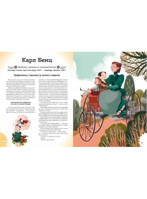 20 великих личностей, сделавших мир лучше. Габриэлла Сантини