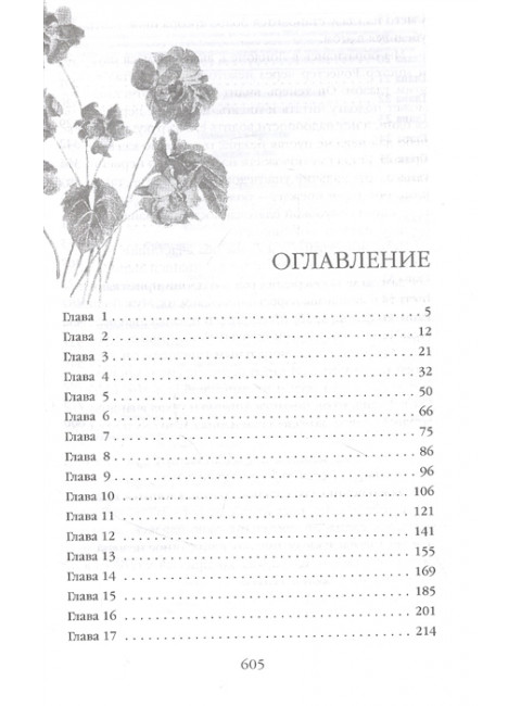 Джейн Эйр. Бронте Ш.