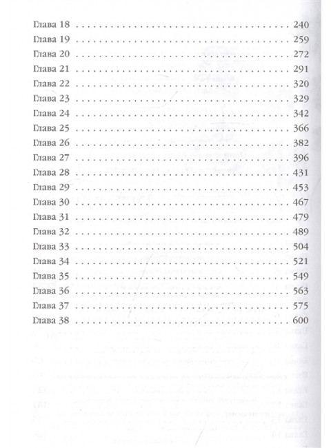 Джейн Эйр. Бронте Ш.