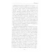 Гай Юлий Цезарь. Цицерон. Величайшие деятели Римской республики. Орлов Е. Н.