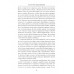 Гибель эллинистического Востока. Елисеев М.Б.