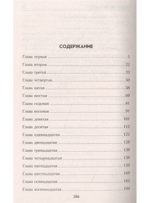 Дойти до перевала. Усовский А.В.