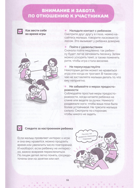 Во что играть с детьми? 30 эффективных минут с вашим ребенком. Секреты японского воспитания. Нагано М.