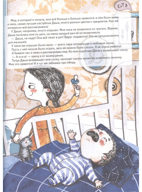 Сестра лучше, чем все карусели мира. Кретова К. А.