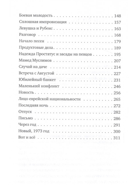 Шуры-муры на Калининском. Рождественская Е. Р.