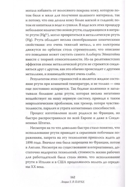 Дело в химии. Как все устроено? Алончи Д.