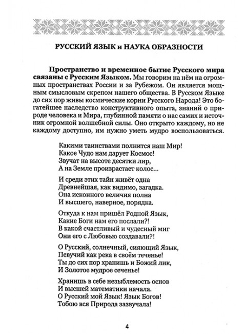 Ключи буквицы. Василиса