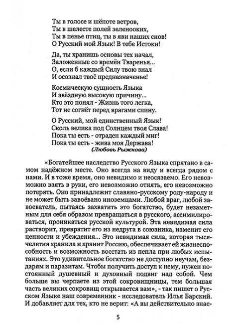 Ключи буквицы. Василиса