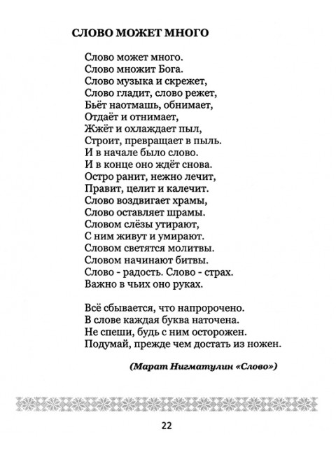 Ключи буквицы. Василиса