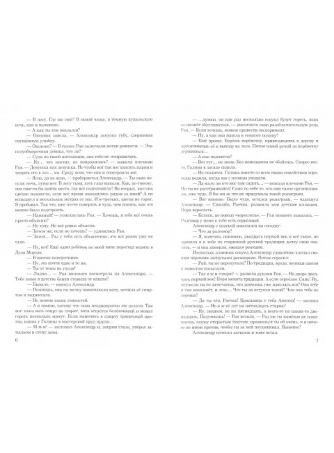 СКВОЗЬ ЛАБИРИНТ ВРЕМЕН. Книги 4-6. Охота на ведьм. Легенда о бабочке. Бой песочных часов. О. Юнязова