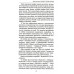 Бандиты эпохи Ельцина, или Россия, кровью умытая. Второе издание. Раззаков Ф.И.