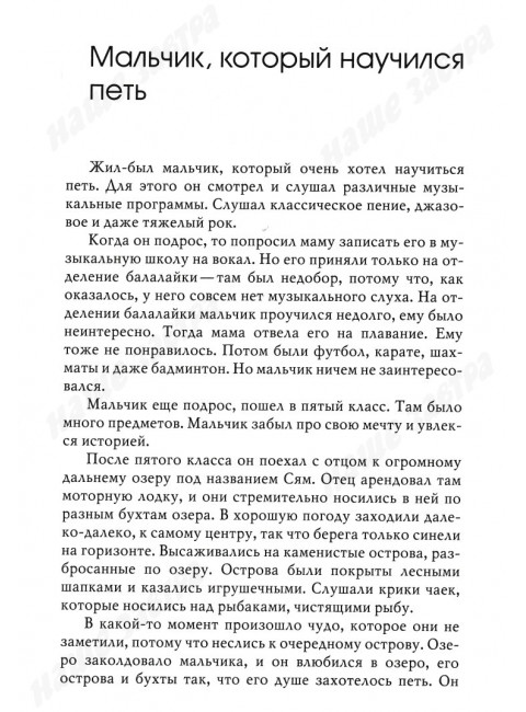 Маленький принц и его роза. Терапевтические сказки. Хухлаева О.В., Хухлаев О.Е.