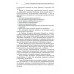 Обреченные на связь. Эмоциональная зависимость в близких отношениях. Малейчук Г.