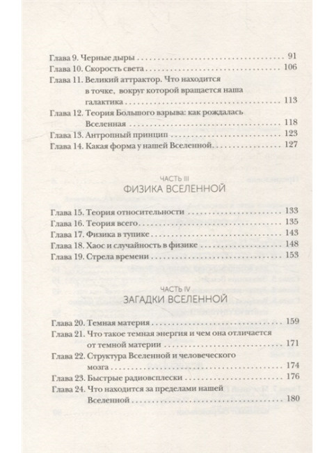 Популярная астрофизика. Философия космоса и пятое измерение. Дементьев А.А.