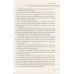 Популярная астрофизика. Философия космоса и пятое измерение. Дементьев А.А.